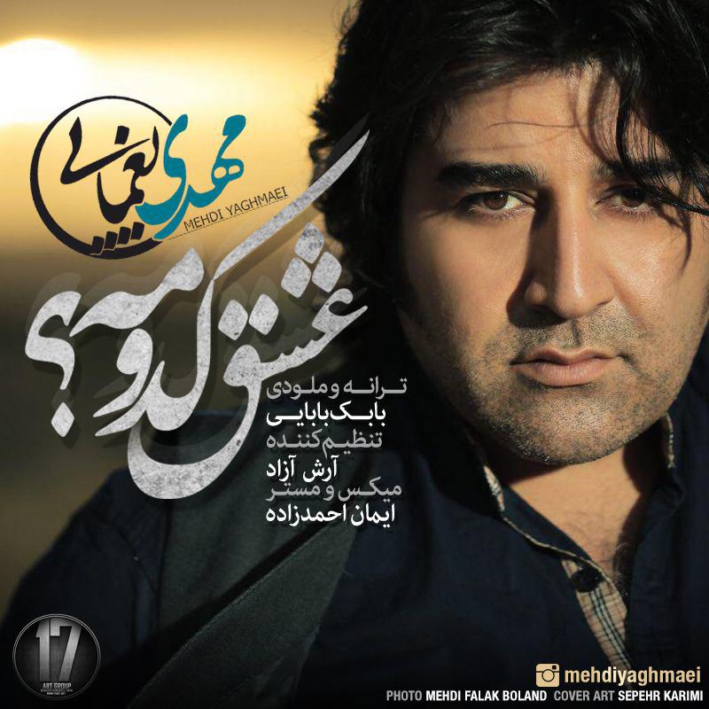 دانلود اهنگ عشق کدومه از مهدی یغمایی
