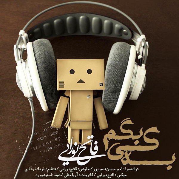 دانلود اهنگ به کی بگم از فاتح نورایی
