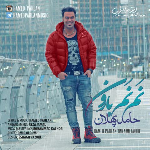 دانلود اهنگ نم نم بارون از حامد پهلان