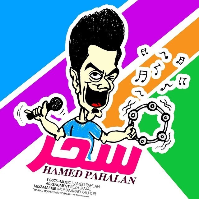 دانلود اهنگ سحر از حامد پهلان