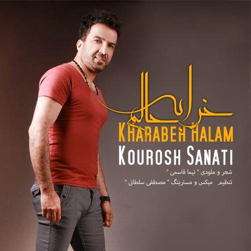 دانلود اهنگ خراب حالم از کوروش صنعتی
