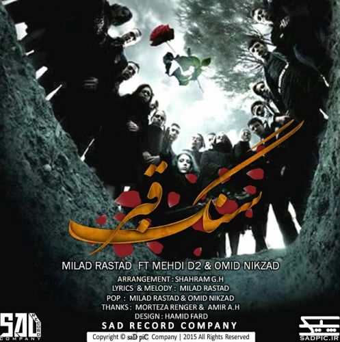 دانلود اهنگ سنگ قبر از میلاد راستاد و مهدی ام تو و امید نیکزاد