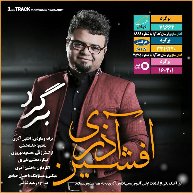 دانلود اهنگ بی قرار از افشین اذری