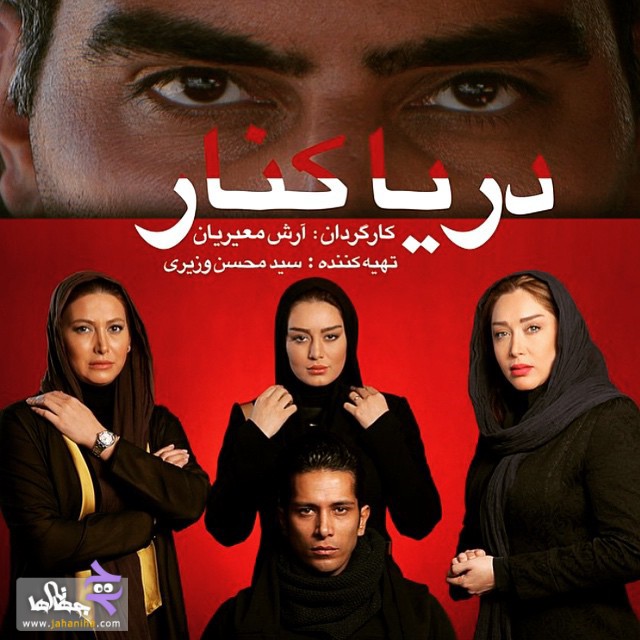 دانلود فیلم دریا کنار